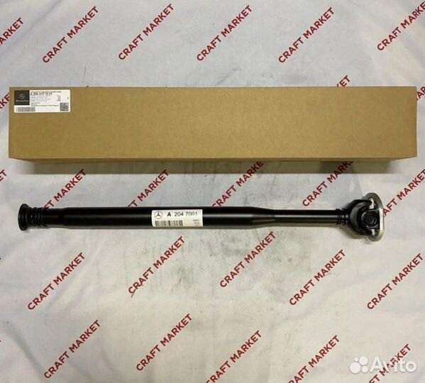 Карданный вал