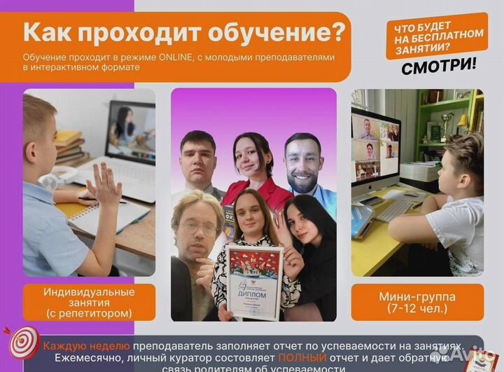 Репетитор по математике 3-7 класс