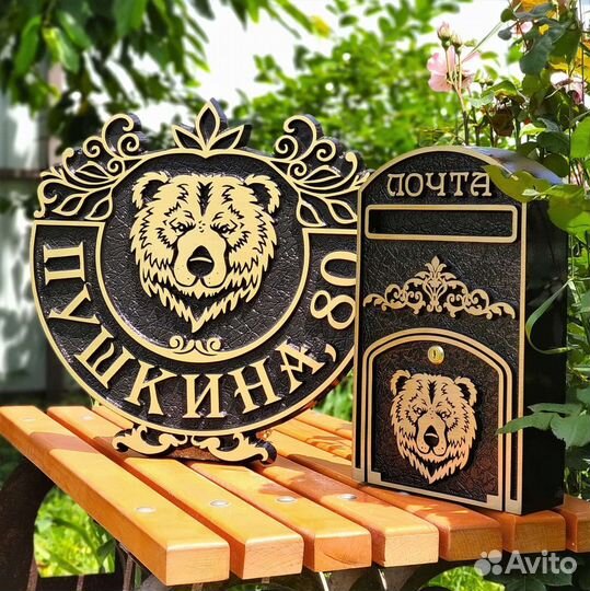 Адресные таблички