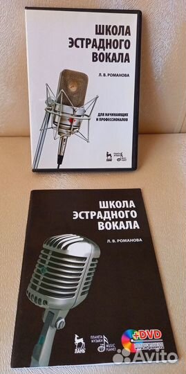 Школа эстрадного вокала