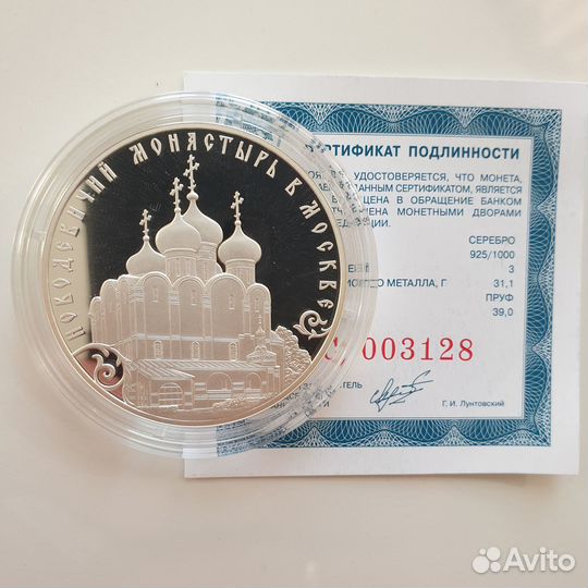 3 рубля 2015 год Ростовский кремль