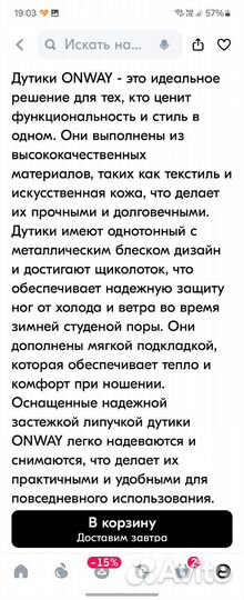 Ботинки зимние Onway