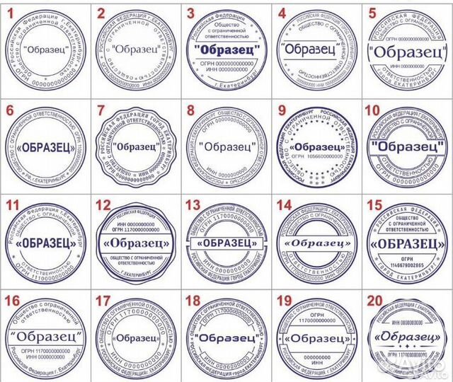 Изготовление печатей и штампов