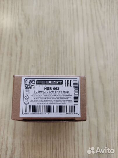 Втулка рычага кпп ниссан альмера н16