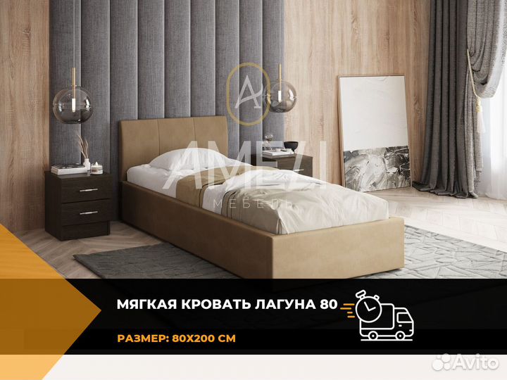 Кровать 160х200 см