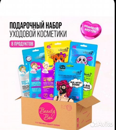 Набор подарочный, набор масок