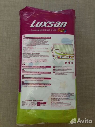 Пеленки детские впитывающие одноразовые