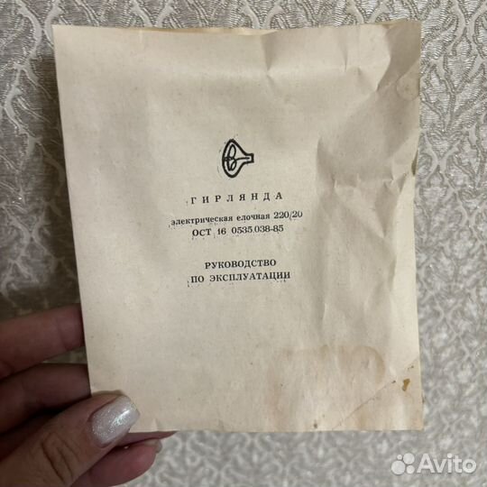 Новогодняя гирлянда Ромашка СССР