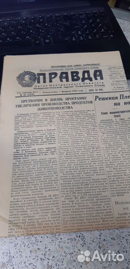 Газета СССР: 7 февраля 1955г. Правда. №.38