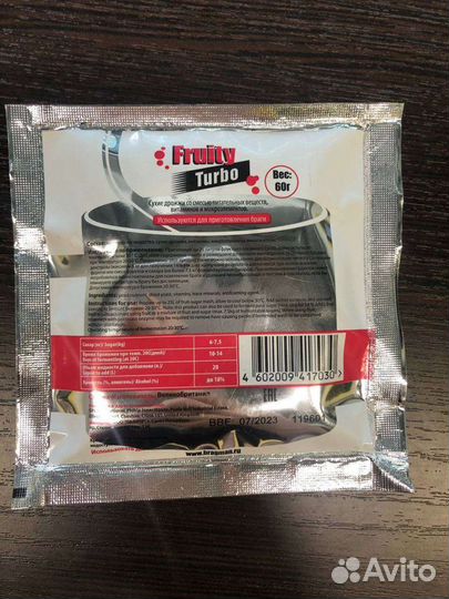 Дрожжи спиртовые turbo 48, Москва, Bragman