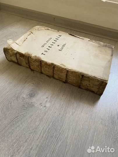 Старинная антикварная церковная книга