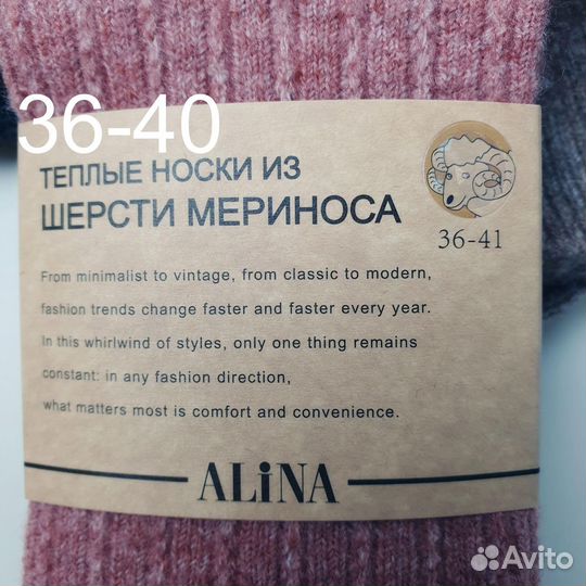 Носки из шерсти мериноса alina 36-40