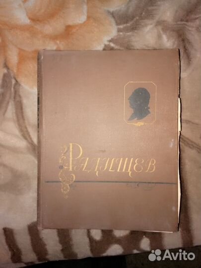 Книги Радищев-О.Лини,Фернан Леже-Гастон Диль,Дюма