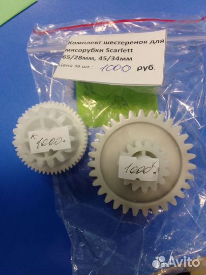 Шестерня для мясорубки