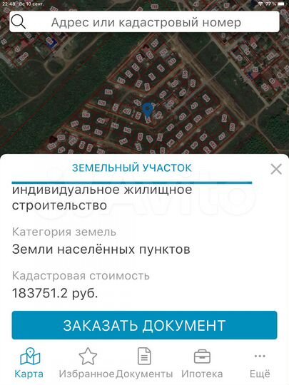Участок 5,4 сот. (ИЖС)