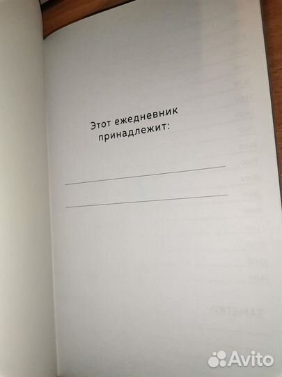 Ежедневник «Цветочные орнаменты» недатированный А5