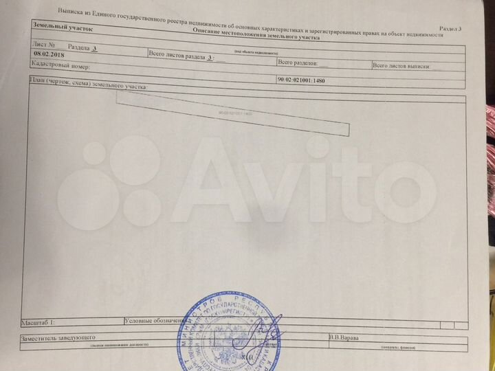 Участок 5 га (СНТ, ДНП)