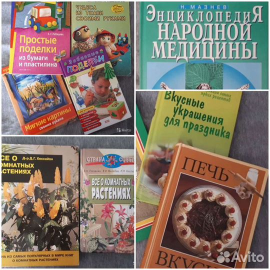 Книги разные