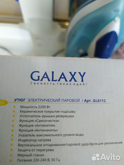 Утюг galaxy