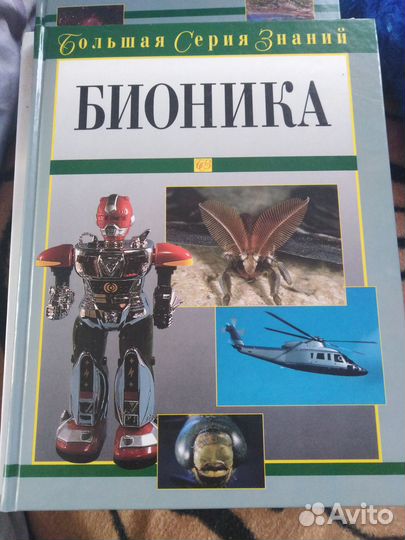 Книги энцеклопедии в ассортименте