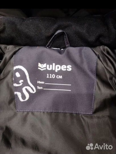 Комбинезон демисезонный 110