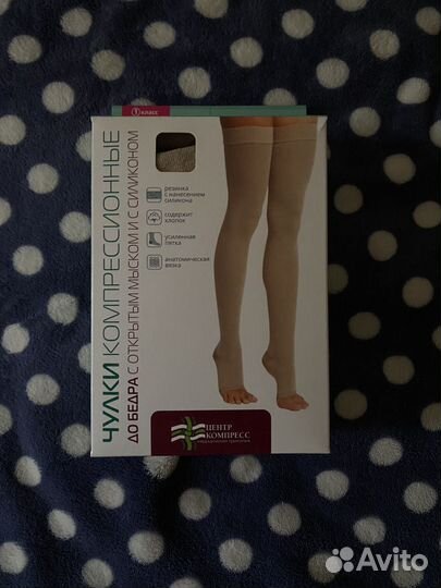 Чулки Компрессионные