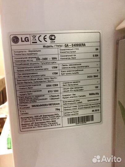 Ящик для холодильника lg