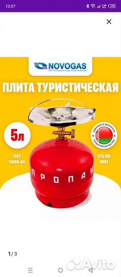 Газовый баллон 5л новый