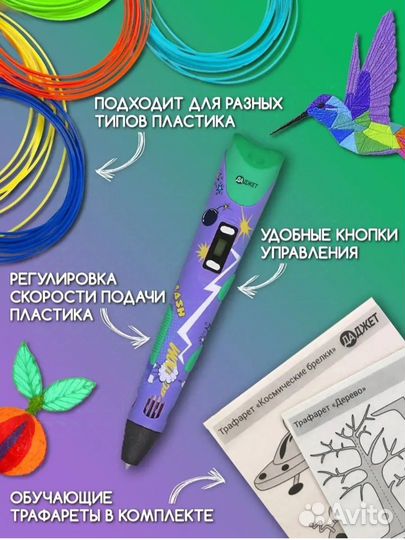 3D ручка и пластик в подарок