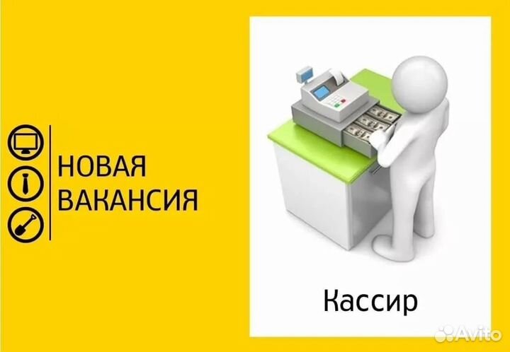 Продавец-кассир с ежедневными выплатами