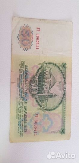 Боны советские