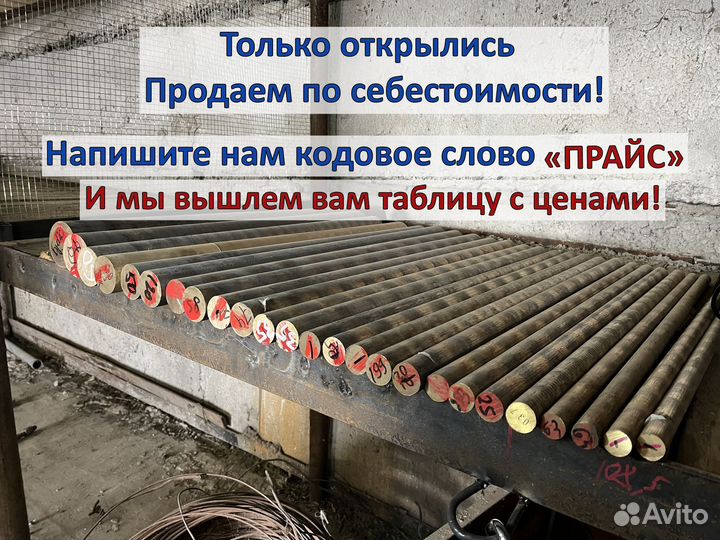 Бронза кругляк