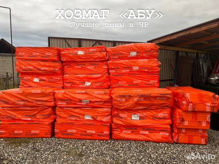 Пеноплекс,утеплитель