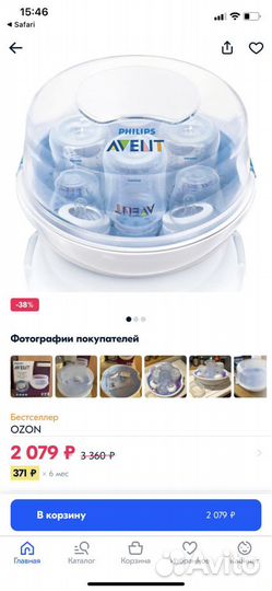 Стерилизатор avent