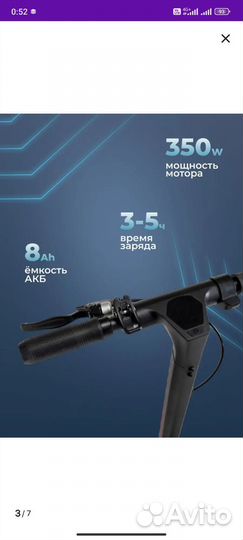 Електроный самокат