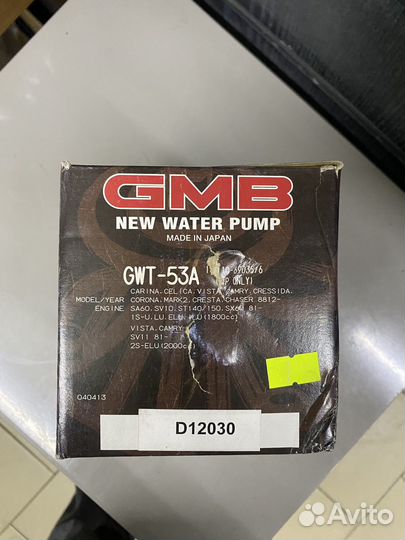 Насос водяной(помпа) toyota camry(83-88)