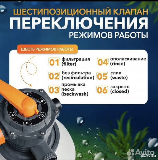Фильтр-насос для бассейна 8327 л/ч, Bestway
