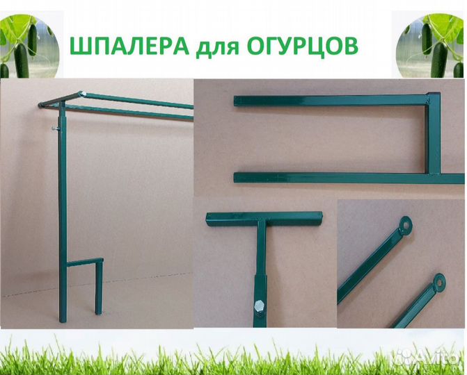 Шпалеры для огурцов