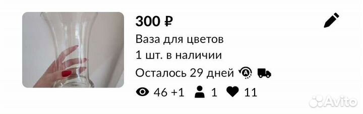 Ваза для цветов