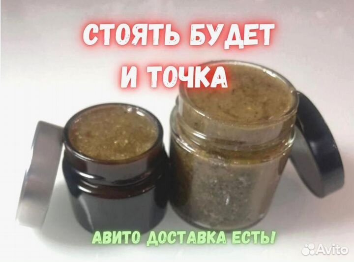 Средство для улучшения мужской силы