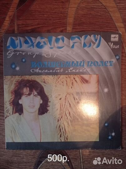 Виниловые пластинки СССР