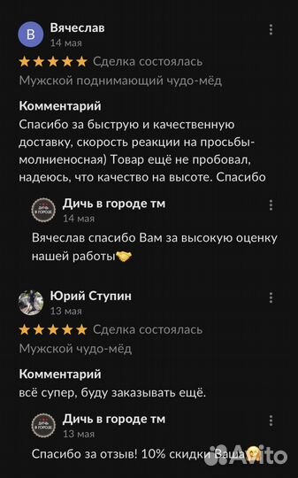 Золотой чудо медовый подъем