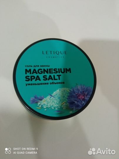 Соль для ванны