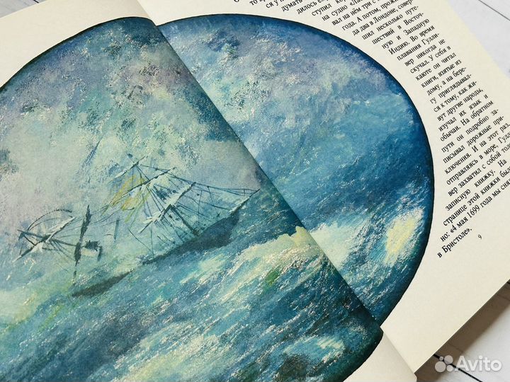 Путешсивия Гулливера (худ Калиновский)