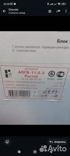 Запчасти на газовый котел