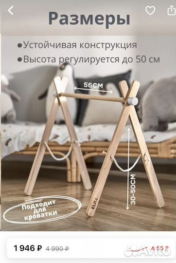 Бронь Деревяная мобиль и подвесные игрушки