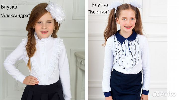 Блузка школьная с длинным рукавом