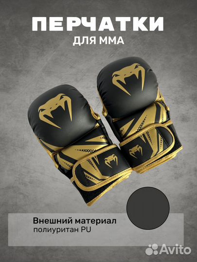 Перчатки гибридные для мма Venum