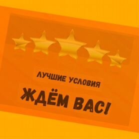 Мойщик Работа вахтой Прожив. Питание Аванс Хор.Усл