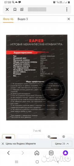 Игровая клавиатура